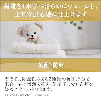 Amazon | ファーファ ファインフレグランス 柔軟剤 オム