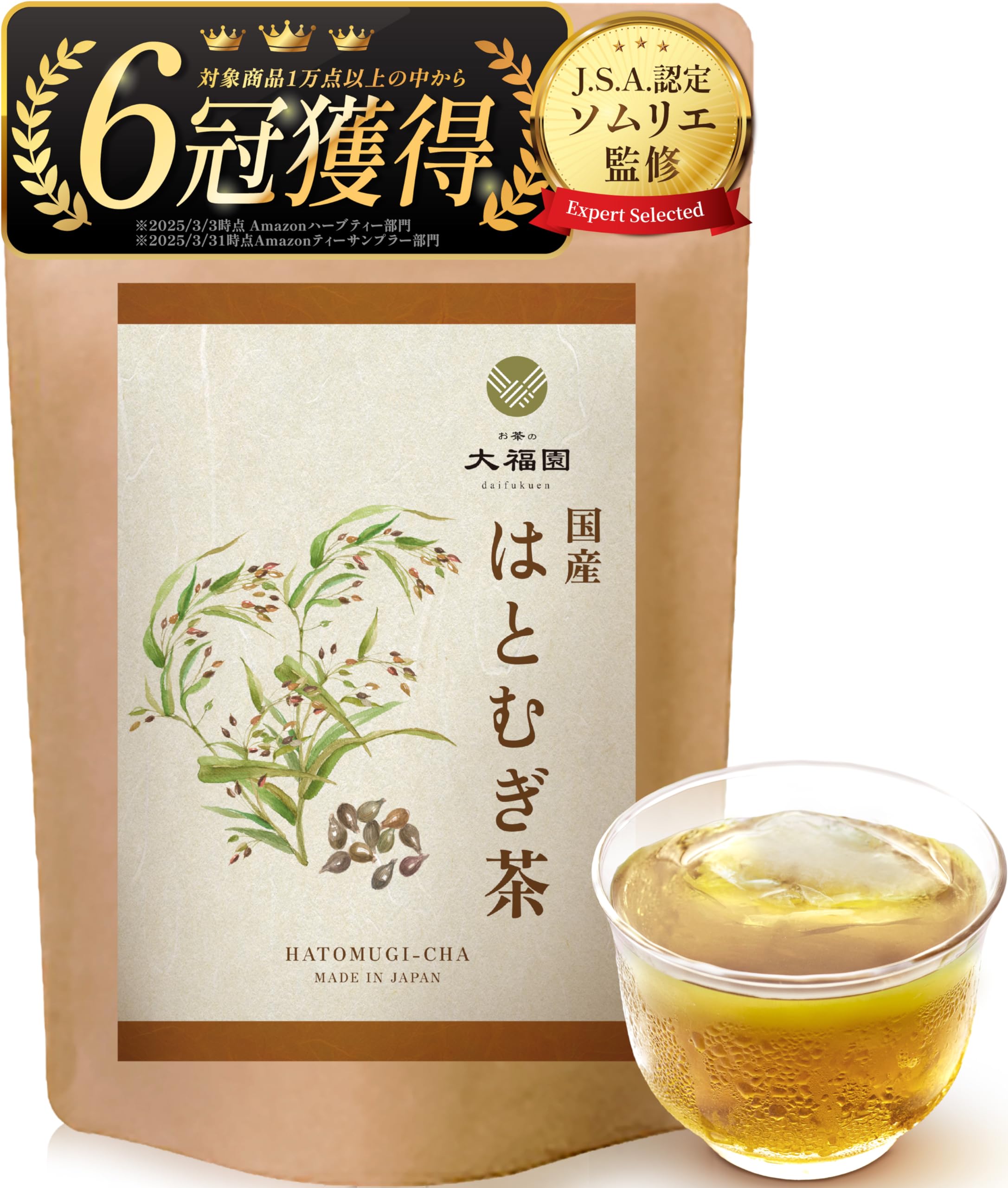 お茶の大福園 ハトムギ茶 国産 【大容量50包入】 無添加 はとむぎ茶 ティーバ…