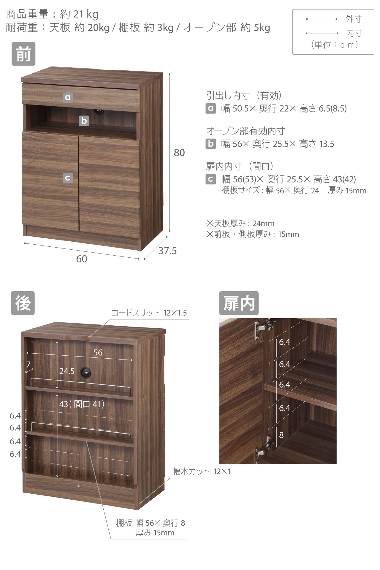 Amazon｜配線収納付きリビングキャビネット ステラキャビネット 幅60cm
