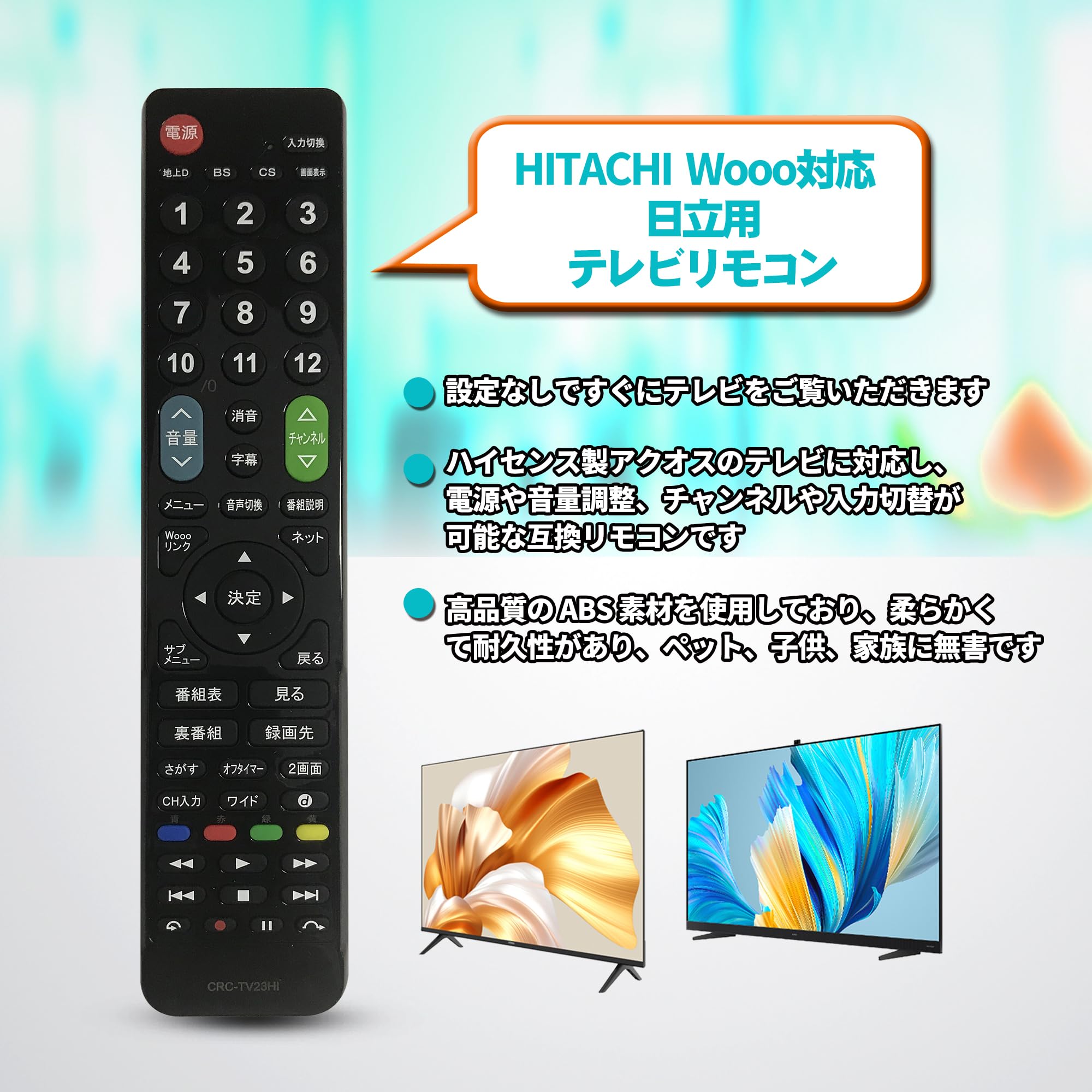 日立 テレビ Wooo用 リモコン 設定不要 Amazon | テレビリモコン 日立 ヒタチ Wooo用 テレビ 汎用 リモコン