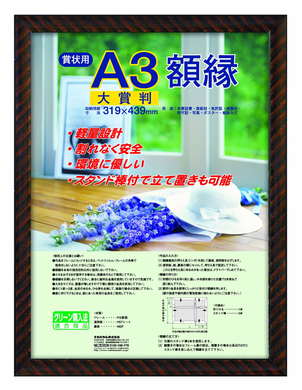 Amazon | ナカバヤシ 額縁 賞状 金ラック(樹脂製) 賞状大賞判 フ-KWP 