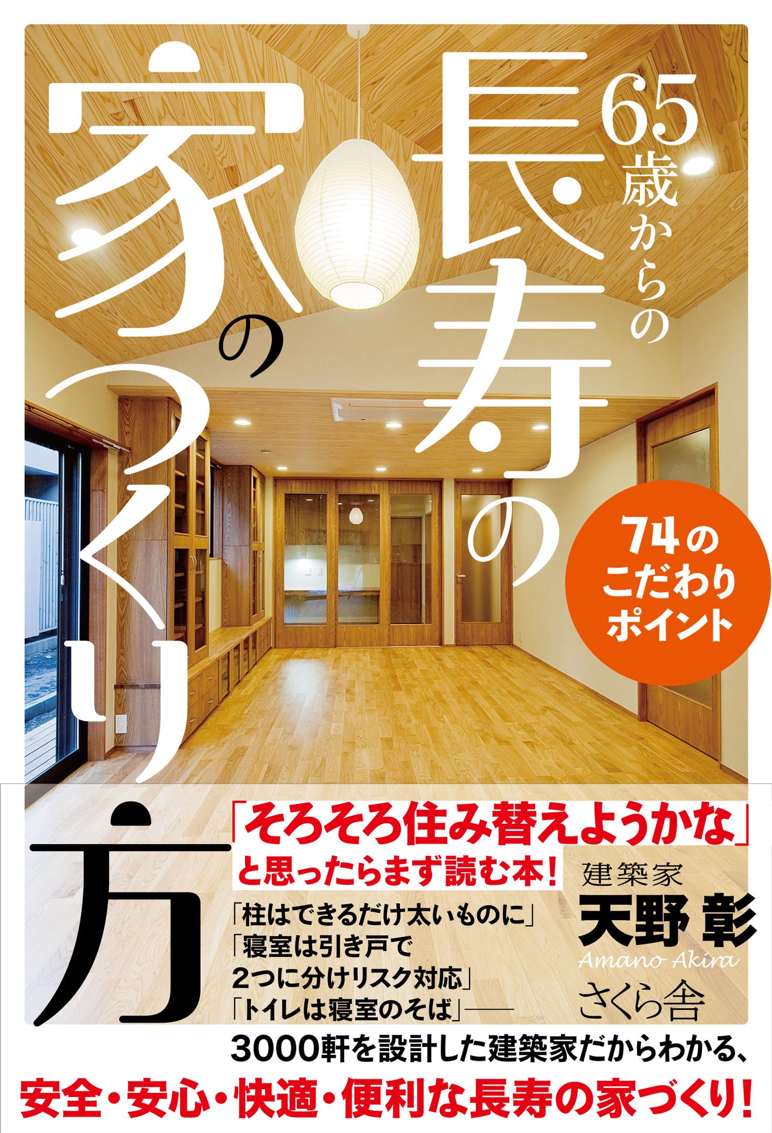 手作り本家 旗の巣家さん のぼり旗【防犯】Part2（ひったくり・空き巣・自転車盗難防止