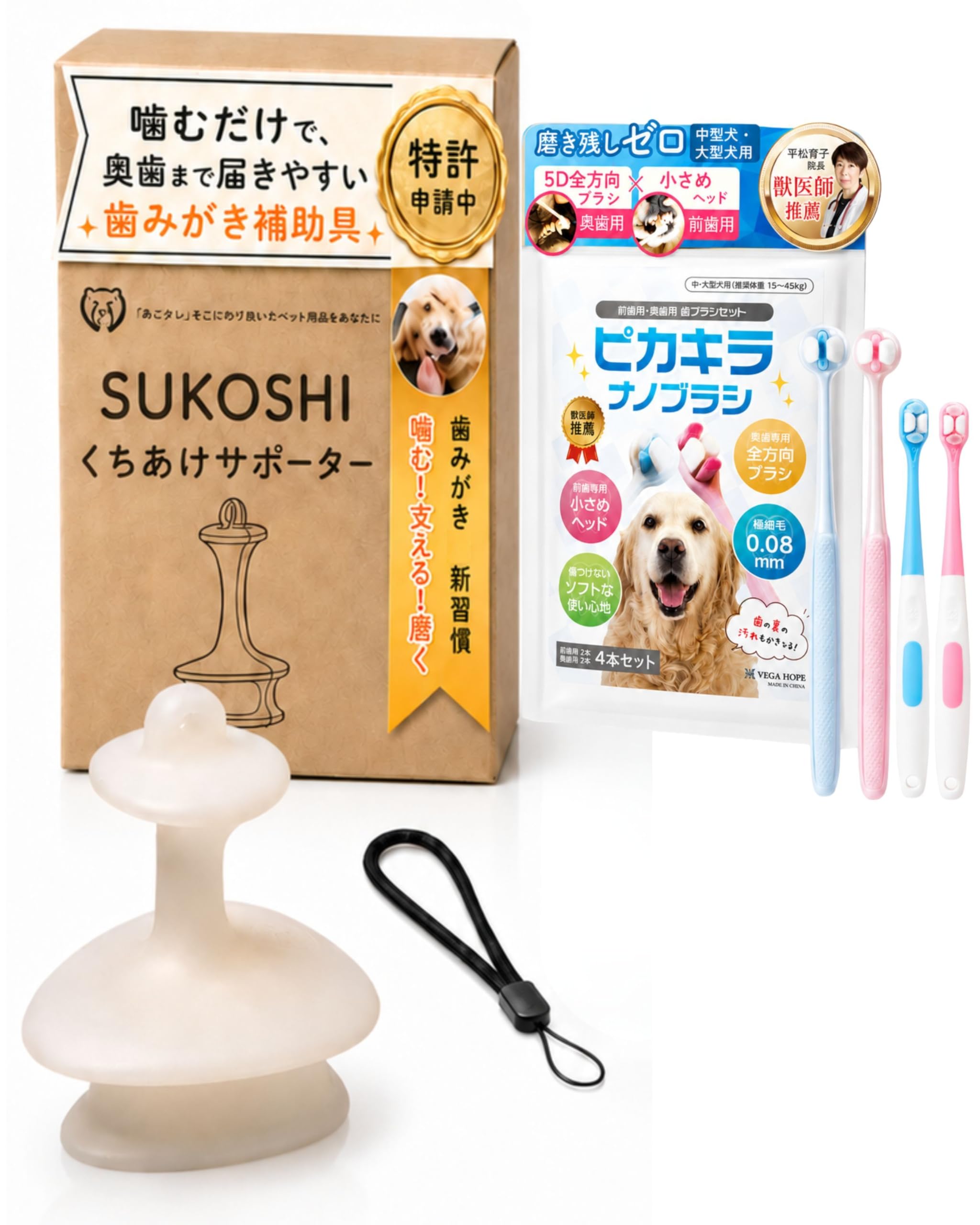 Amazon.co.jp: SUKOSHI⁺Pets' 【歯ブラシセット】 SUKOSHIくちあけ