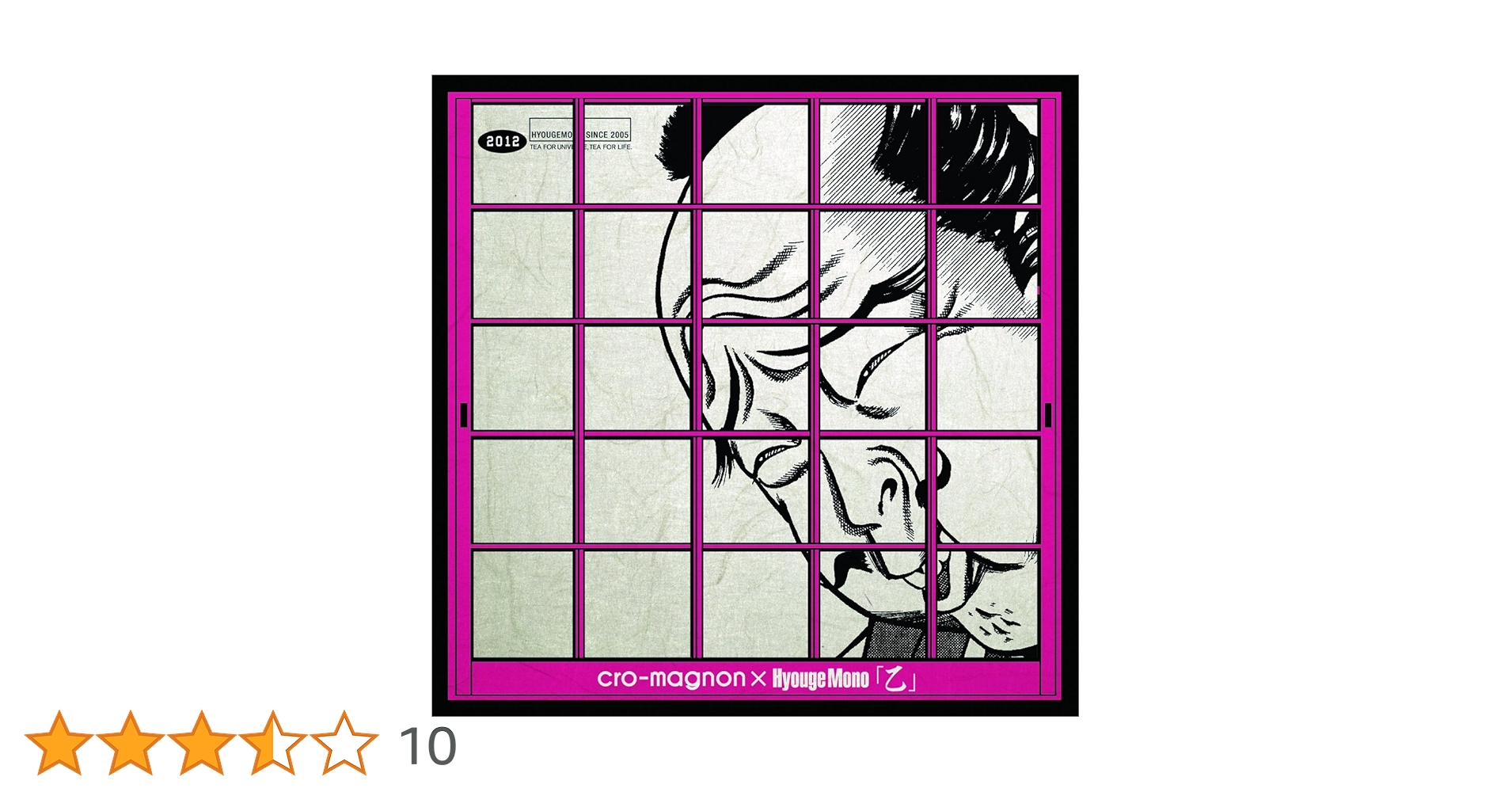 cro-magnon joints ep2 『屍を越えて』収録！ Amazon.co.jp: joints: ミュージック