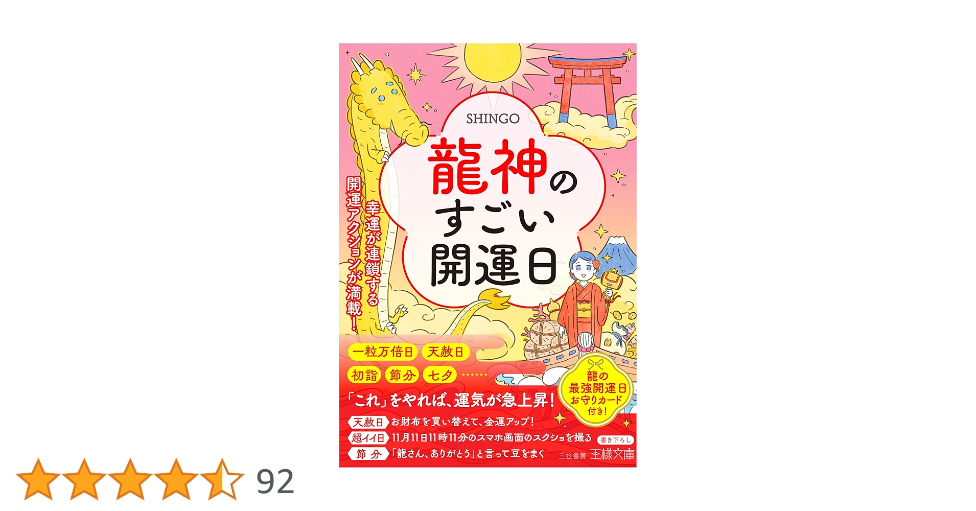 こっれはすんごい!ぱわーちょちょぎれの龍神天珠様!すんごい! こっ こっれはすんごい!ぱわーちょちょぎれの龍神天珠様!すんごい! こっ