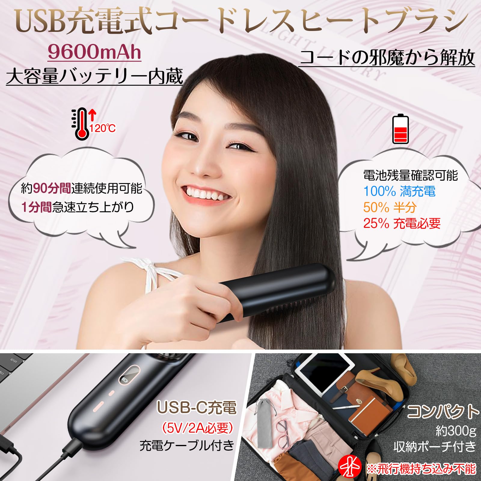 Amazon | ヒートブラシ コードレス 充電式 ストレートブラシ マイナス