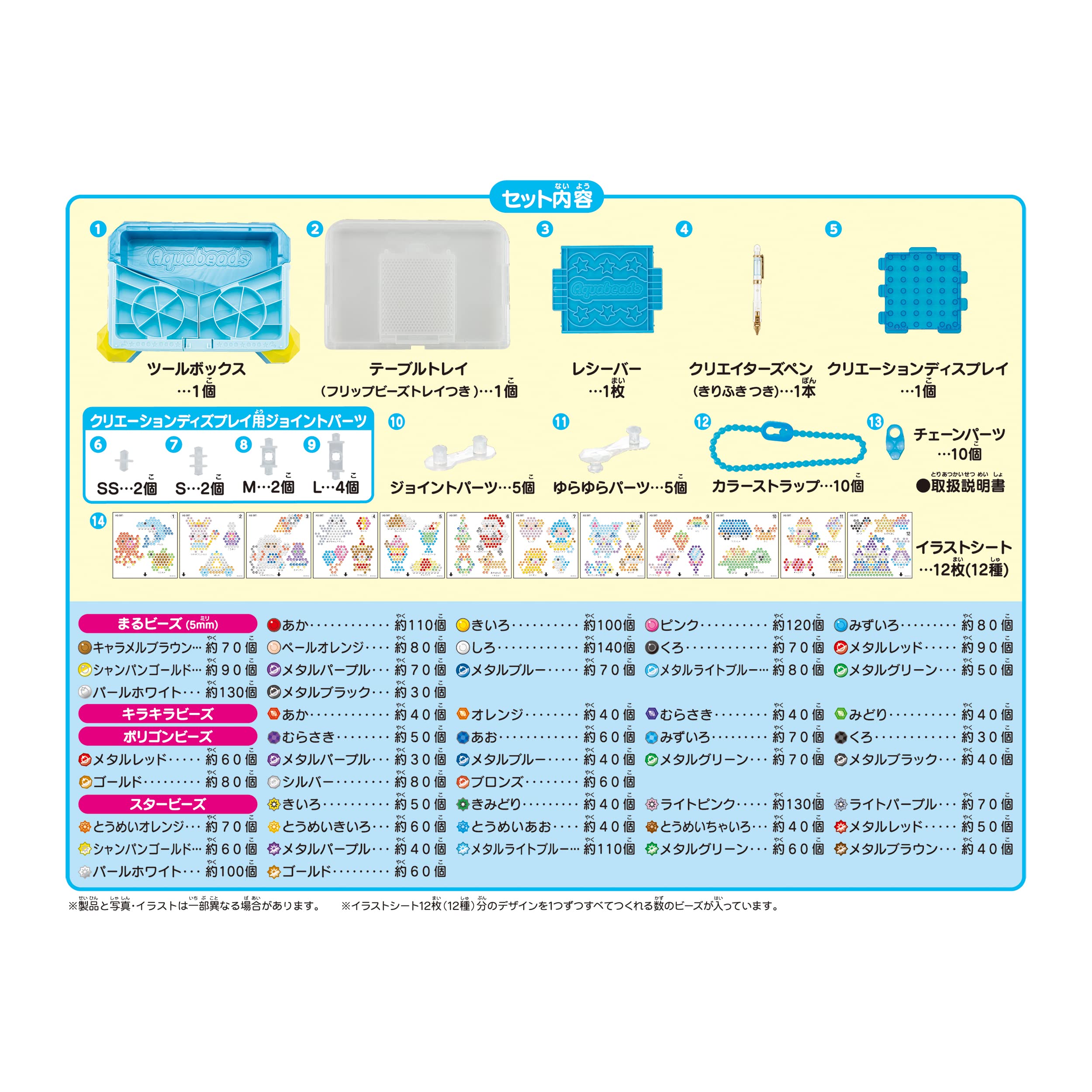 エポック アクアビーズ スペシャルアクアビーズ デザインファクトリー