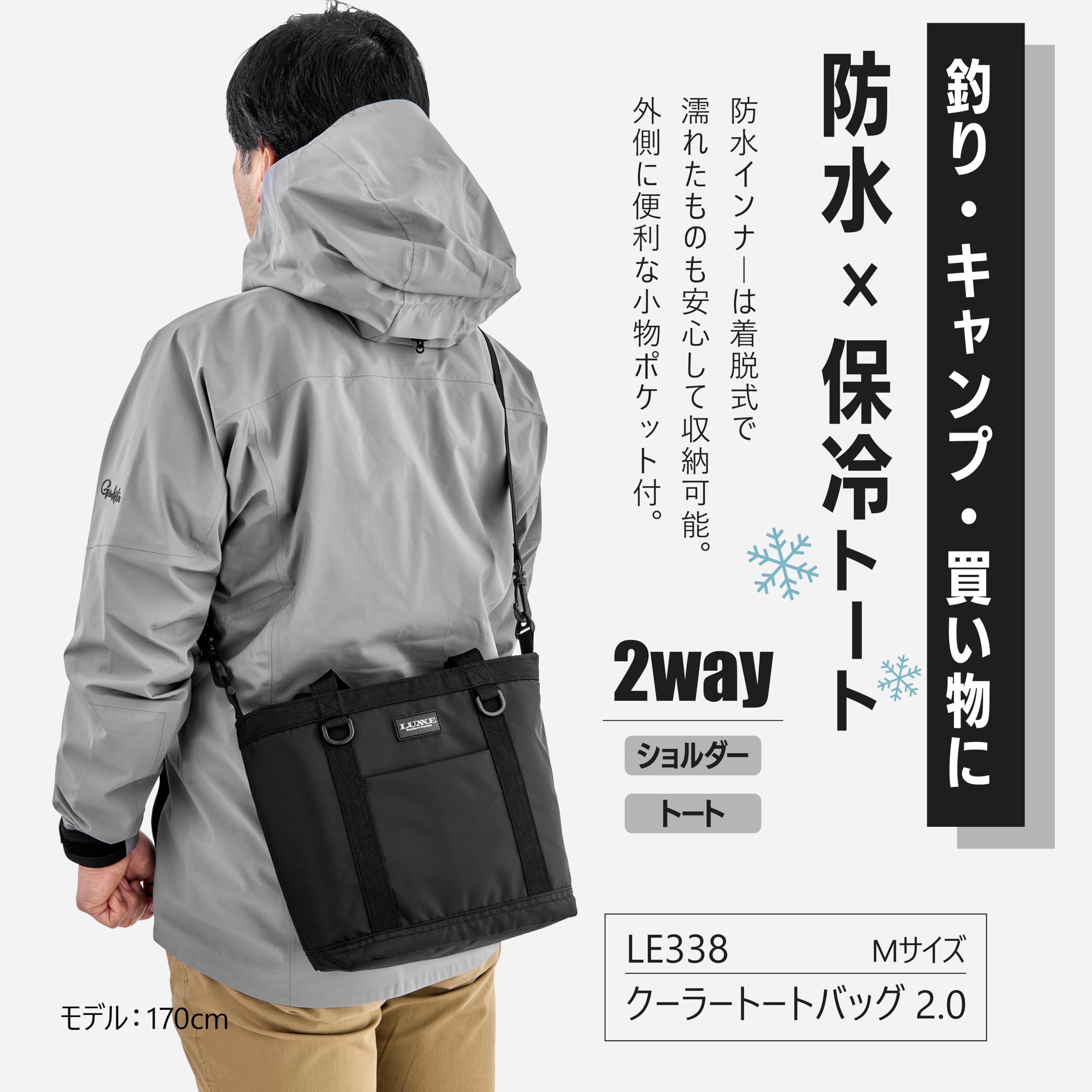 Amazon | がまかつ(Gamakatsu) ラグゼ クーラートートバッグ2.0 M