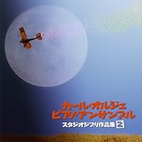 【中古】 ビッグバンド★ジブリ/ＣＤ/PCD-20062 Amazon.co.jp: ビッグバンド☆ジブリ - AKBB: ミュージック