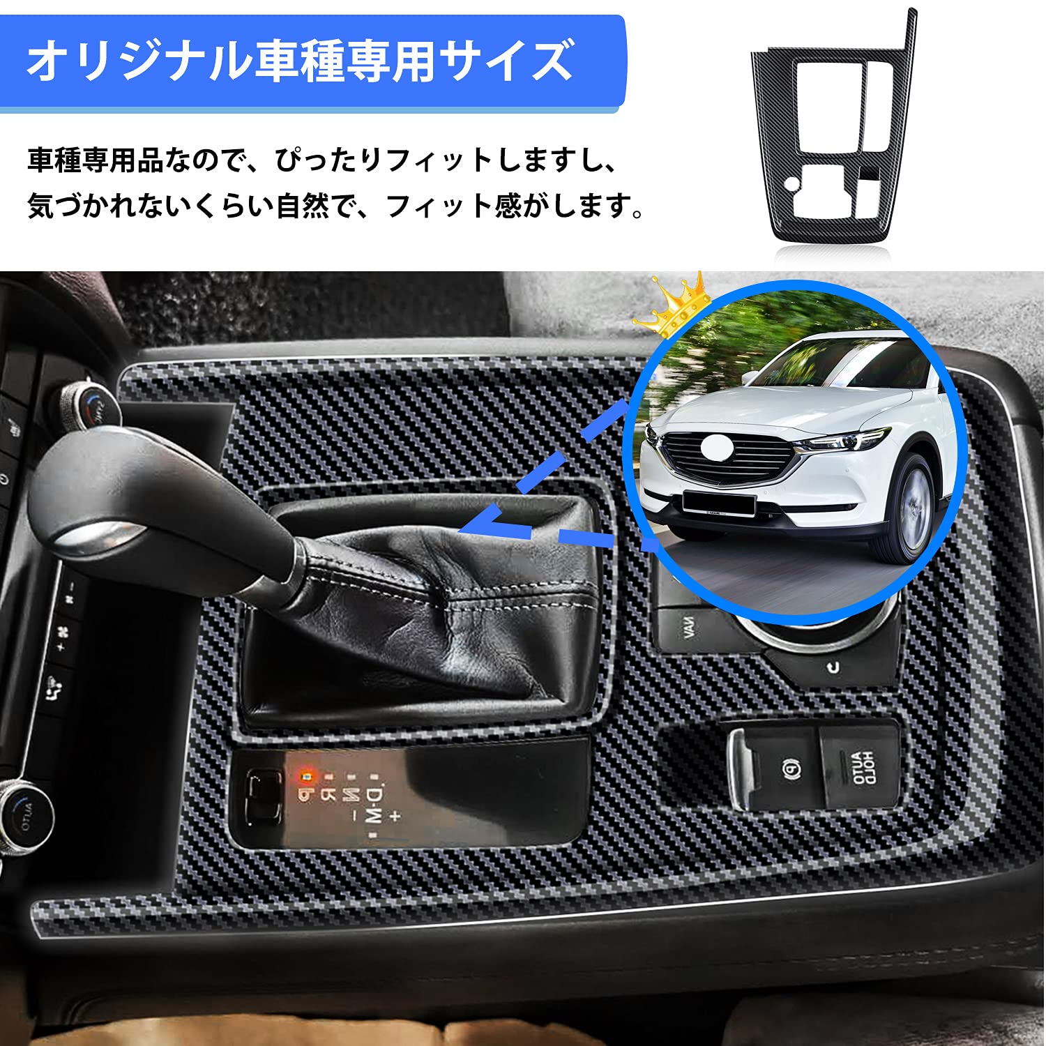 Amazon | ruiya 新型 マツダ CX-8 cx8 アクセサリー 内装 シフトパネル