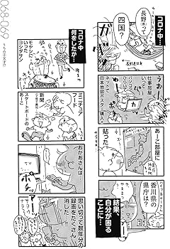 おかあさん10枚　おとうさん11枚 おかあさんの扉10 十歳児は天才児！？ (オレンジページムック