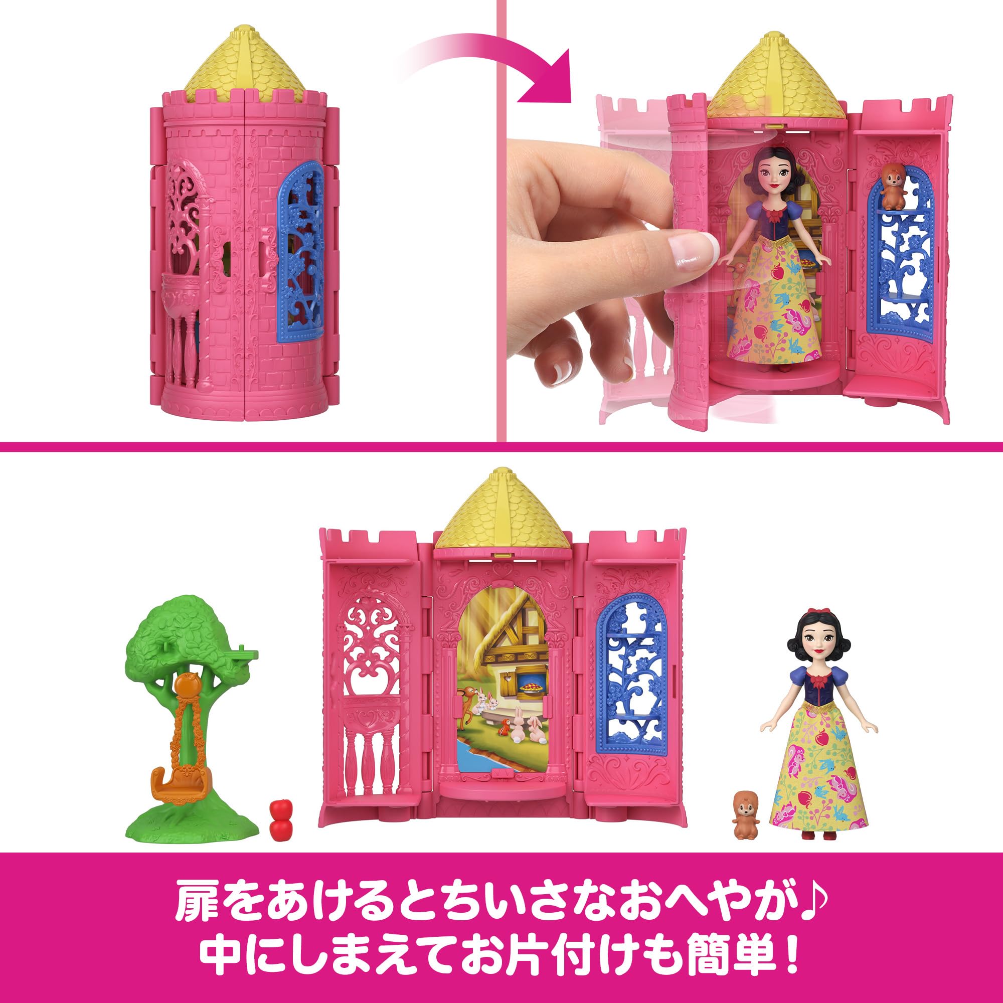 プリンセスとちいさなおへや2 4個セット プリンセスとちいさなおへや2