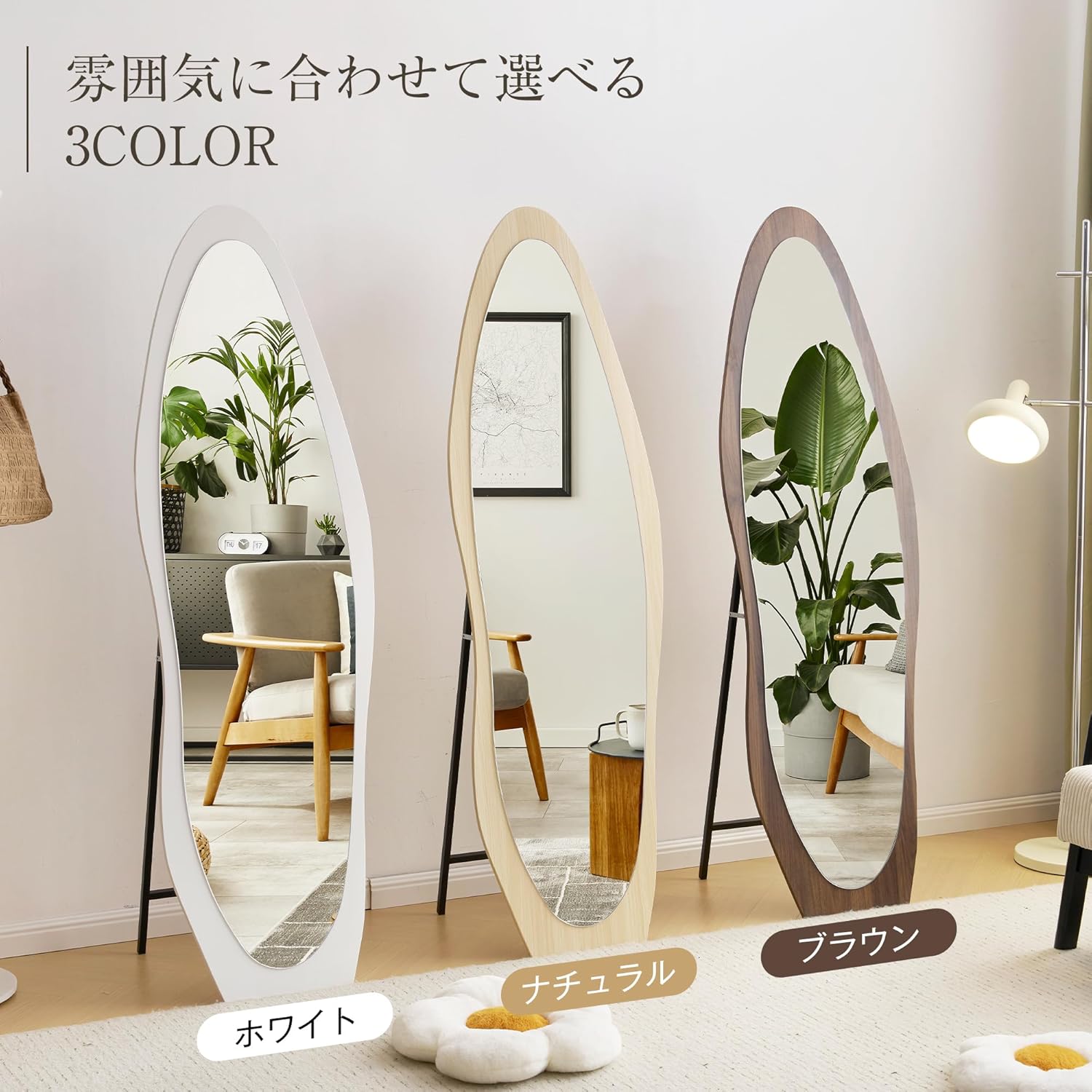 【新品】北欧風木目調全身鏡 160×50cm 飛散防止 ナチュラル Amazon.co.jp: KJUUJE 160*50CM全身鏡 ウェーブミラー 姿見鏡