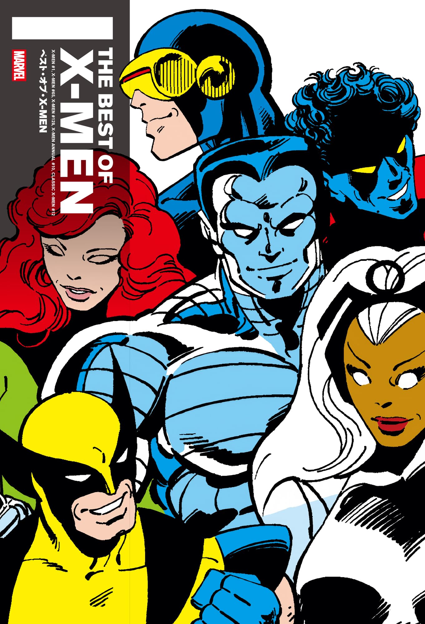 ベスト・オブ・X-MEN (ShoPro Books) | スタン・リー他, ジャック