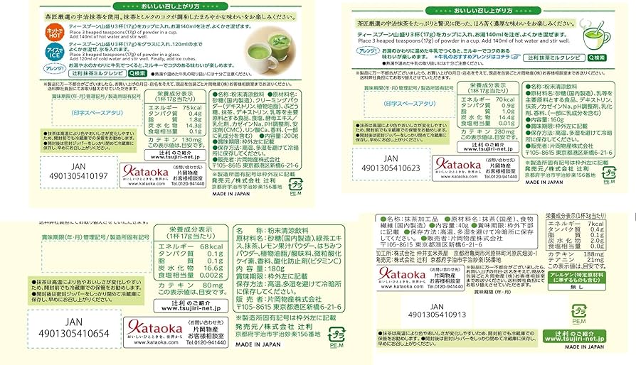 お抹茶様 リクエスト 4点 まとめ商品 お抹茶 グッズ4点セット – YOUBI.shop【用美公式オンライン】