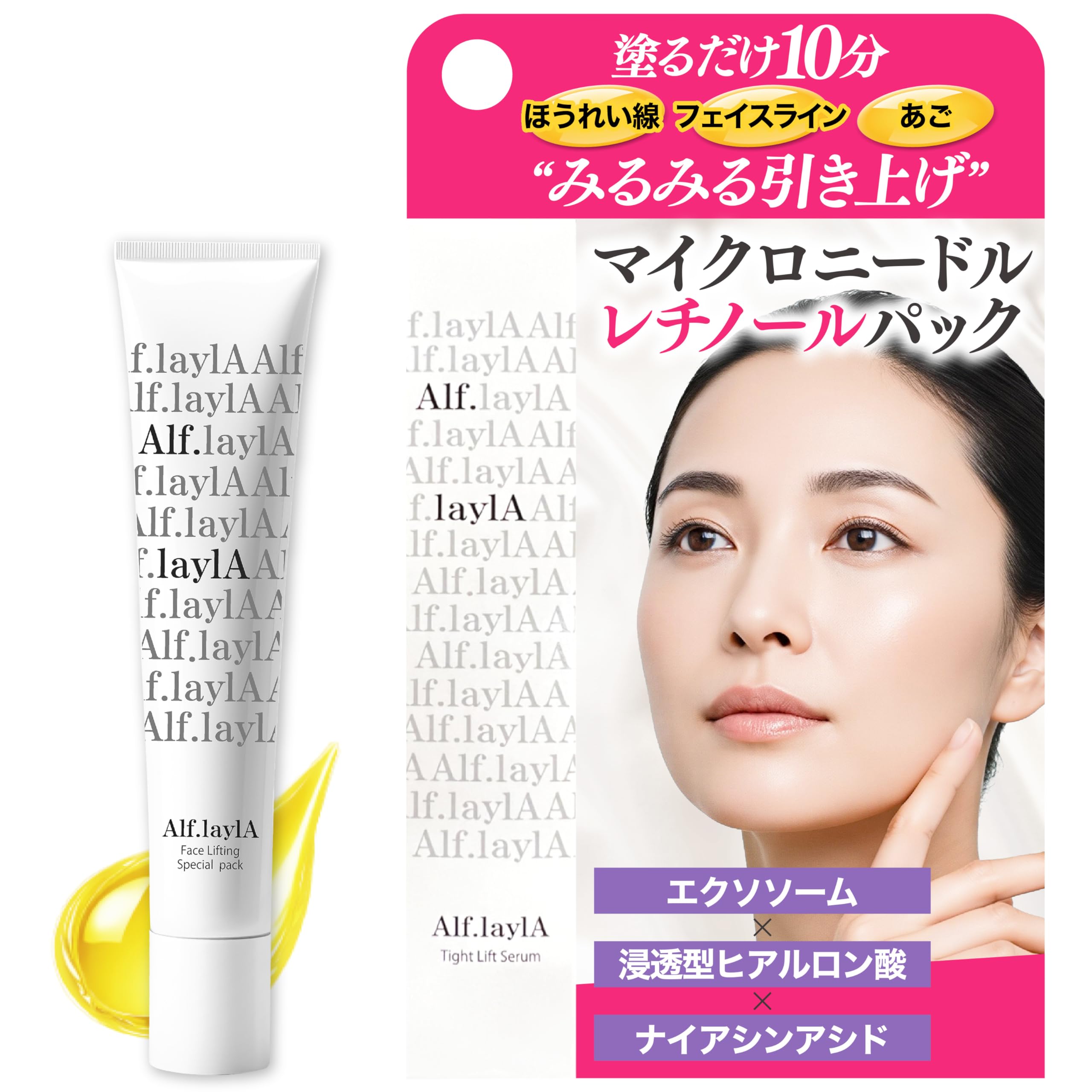 Amazon | ほうれい線 みるみる引き上がる フェイスライン あご たるみ