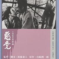 新藤兼人アンソロジーⅡ〈初回限定生産・6枚組〉 Amazon.co.jp: 新藤兼人アンソロジーII [DVD] : 乙羽信子, 殿山泰司