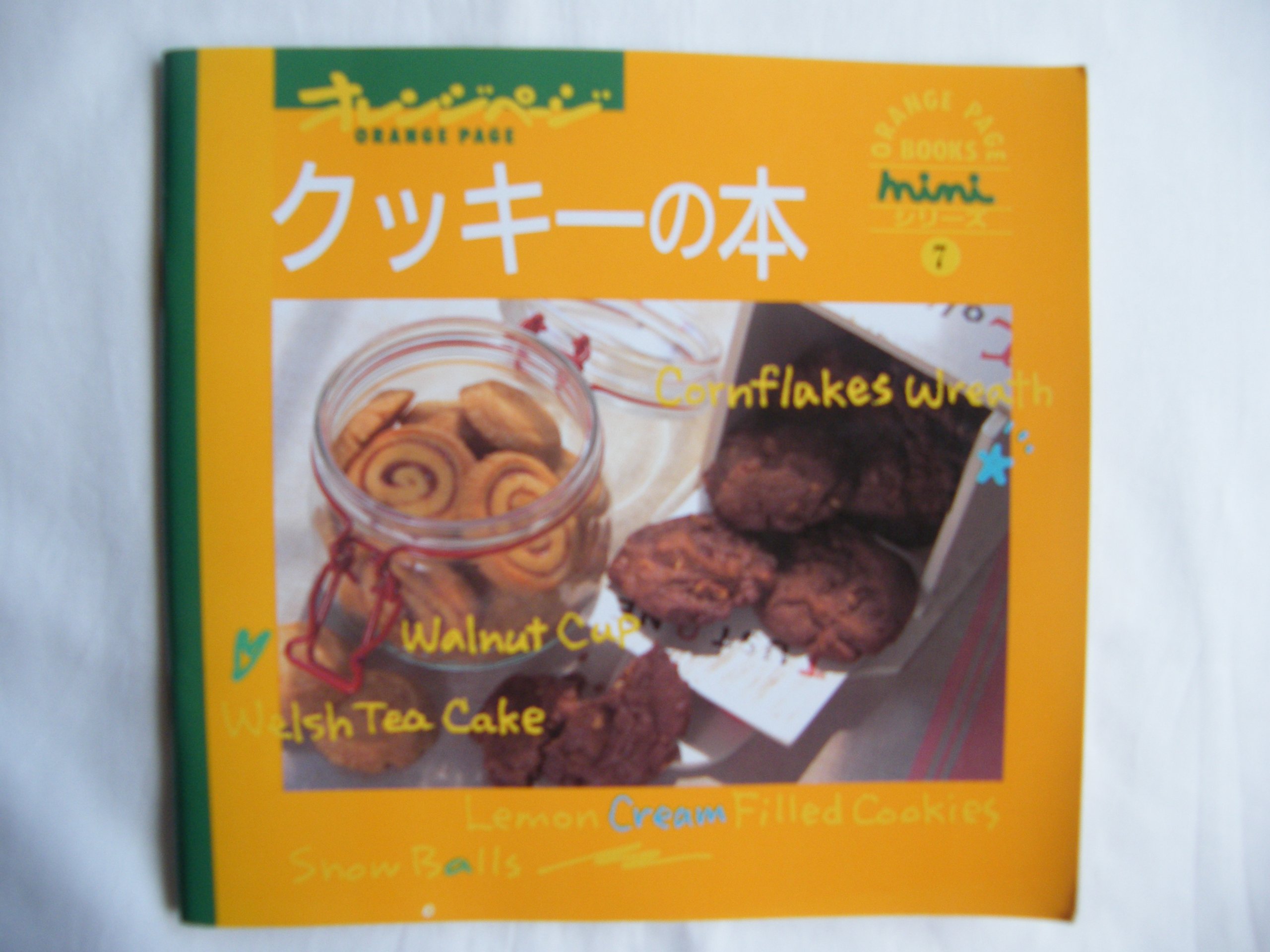 クッキーページ 楽天市場】堂ヶ島ベイクドクラシッククッキー（大） : サンセット