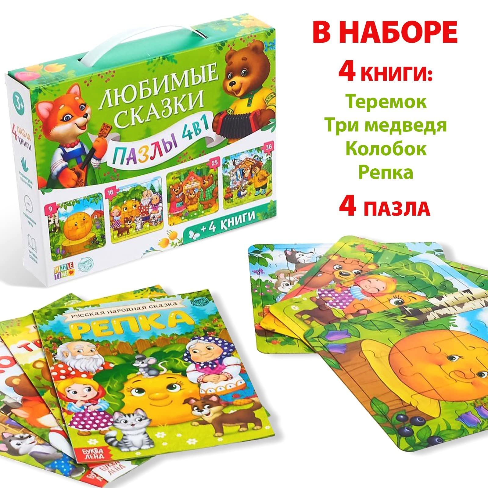 Amazon.co.jp: ロシアのおとぎ話 - ロシア語の本とパズルのセット