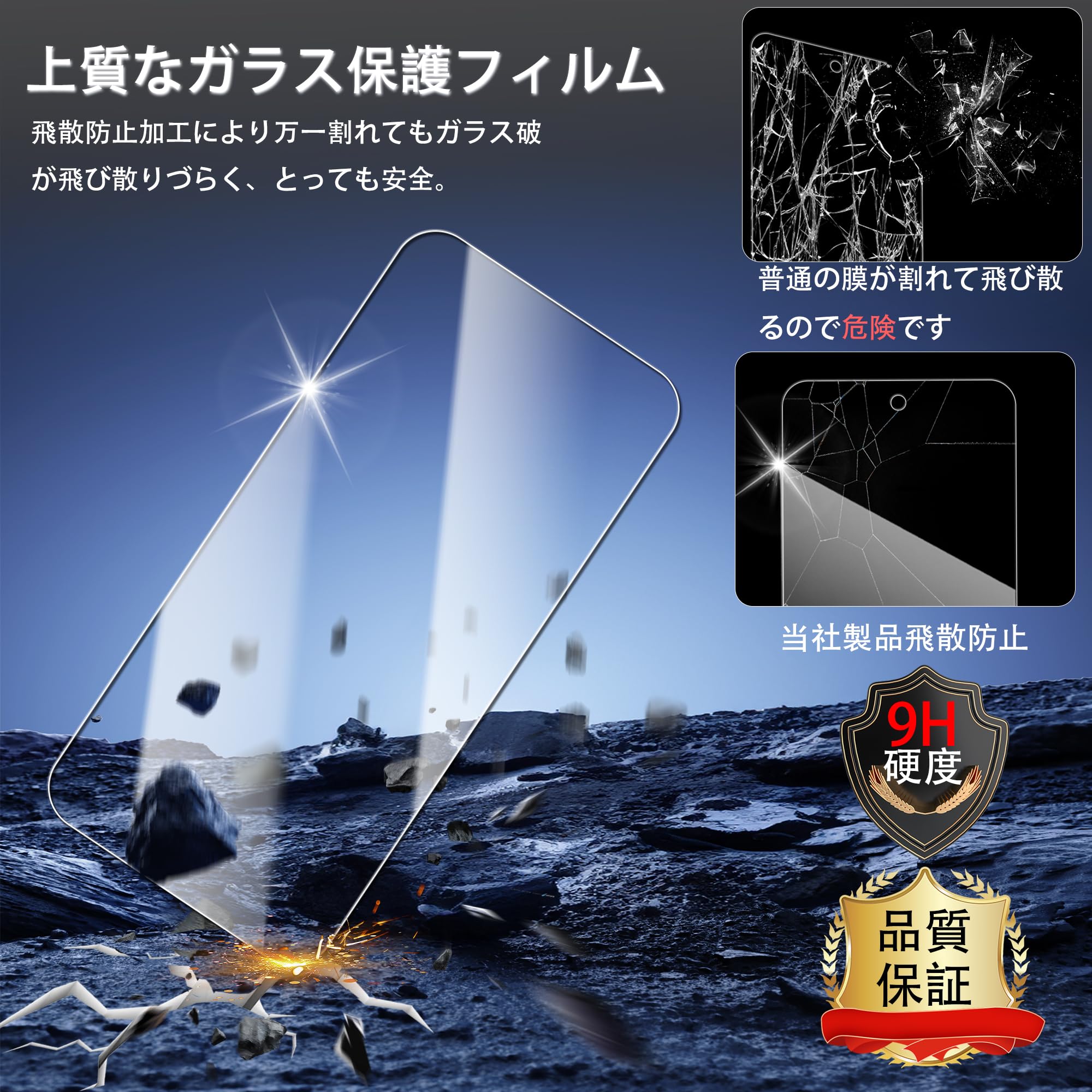 2枚セット ガイド枠付き HKKAIS かんたんスマホ2 日本製硝子採用 楽天