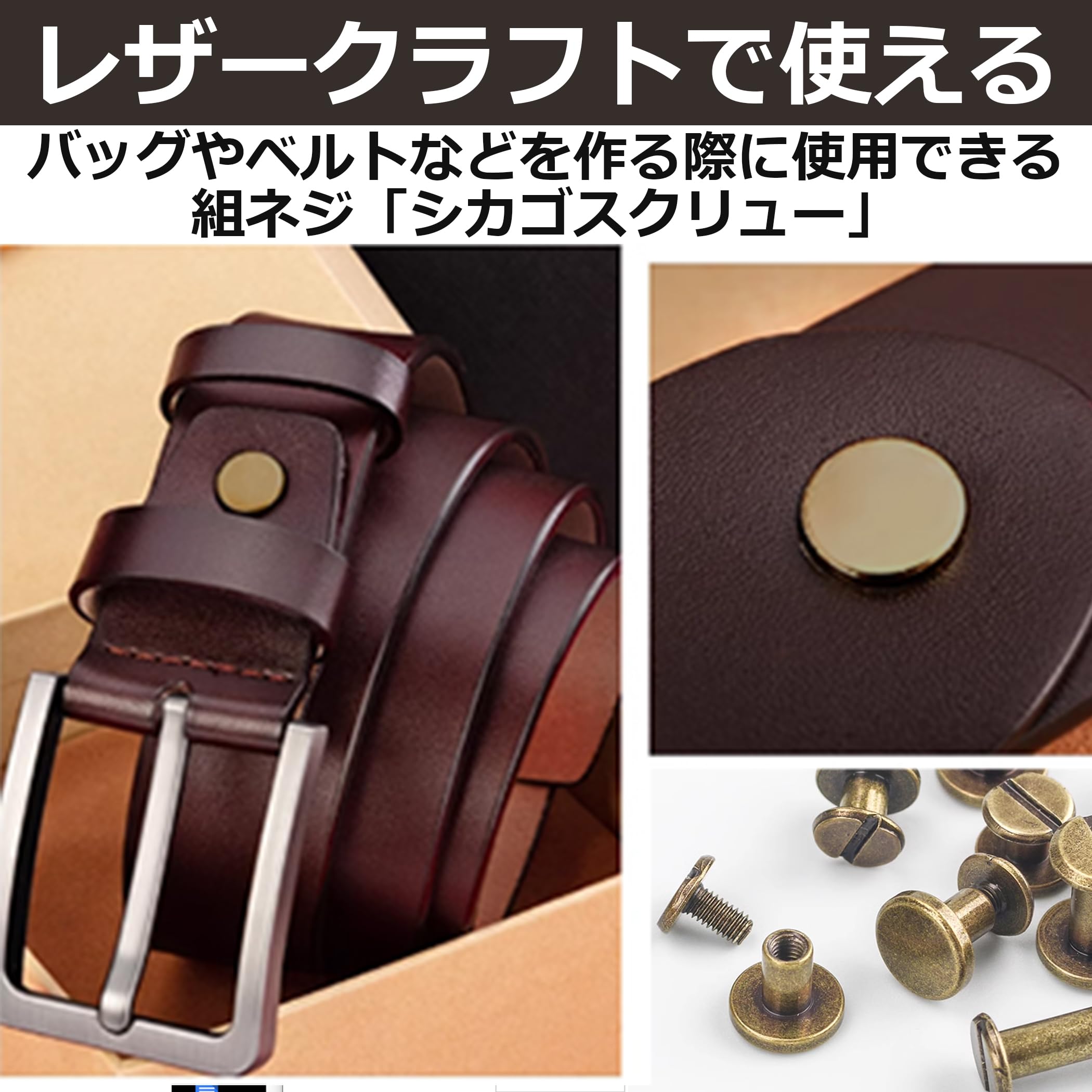 7mm925 クロスボール シカゴスクリュー ネジ カスタム レザー