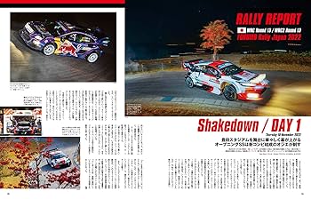 RALLY PLUS - ラリープラス - 特別編集 フォーラムエイト