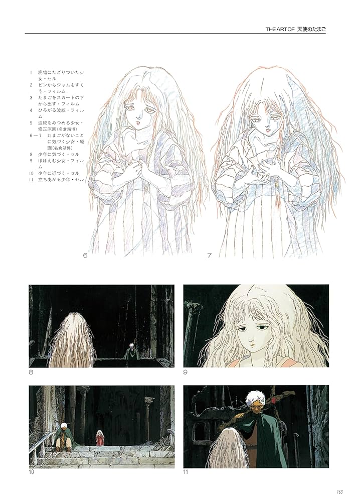 THE ART OF 天使のたまご 増補改訂復刻版 | アニメージュ編集部