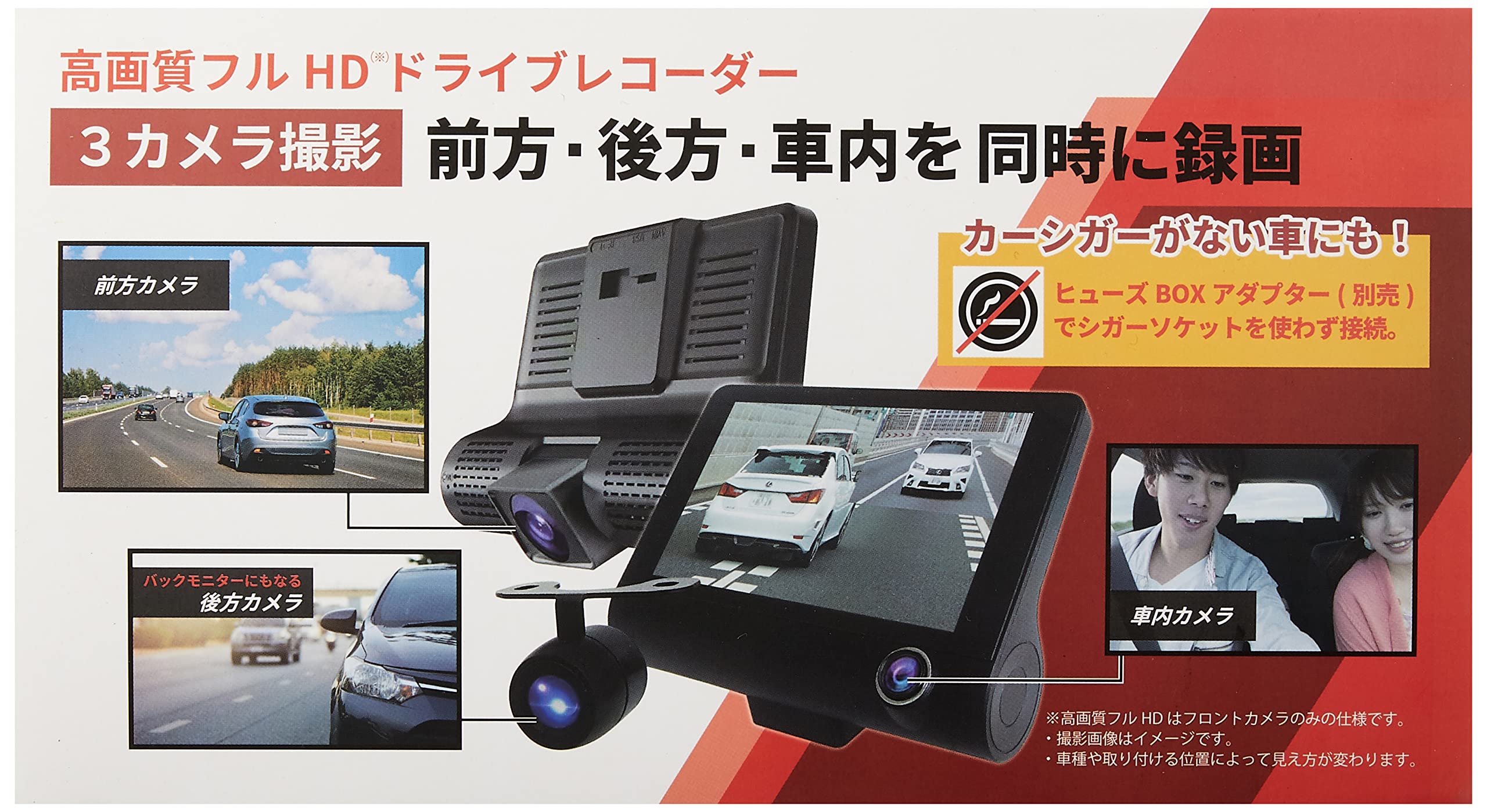 Amazon | 3カメラ撮影 3画面同時録画 ドライブレコダー C3B-TF