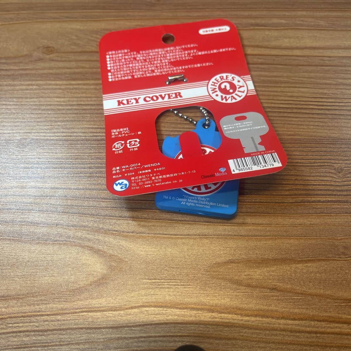 Amazon.co.jp: ウォーリーを探せ ラバーキーホルダー キーカバー