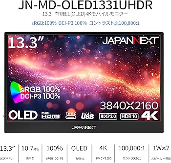 Amazon.co.jp: JAPANNEXT 13.3インチ 有機EL(OLED)パネル搭載 4K