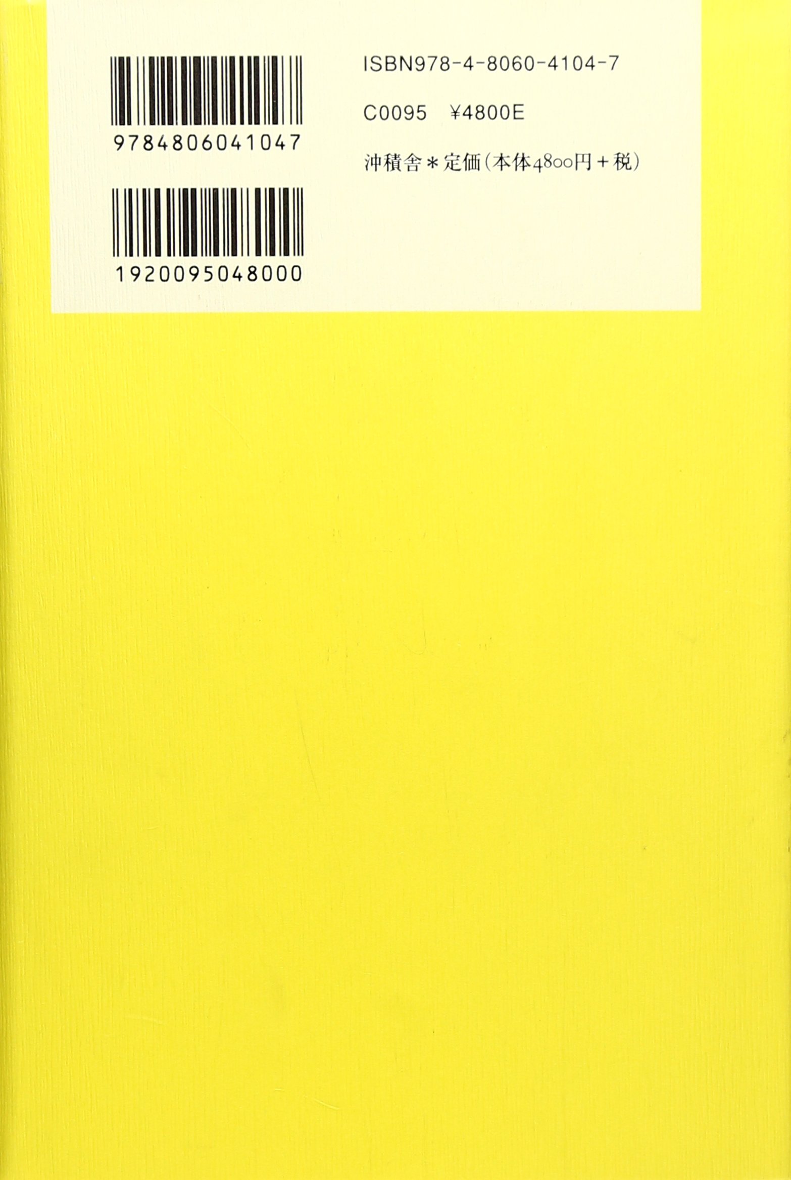 Amazon.com: 稲垣 足穂: books, biography, latest update