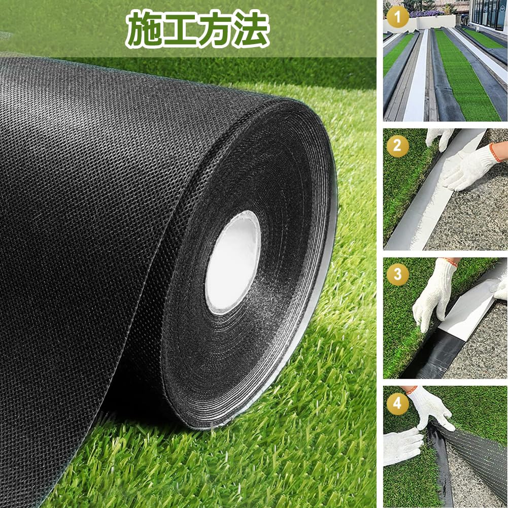 新品高性能人工芝4本 人工芝ジョイントテープセット