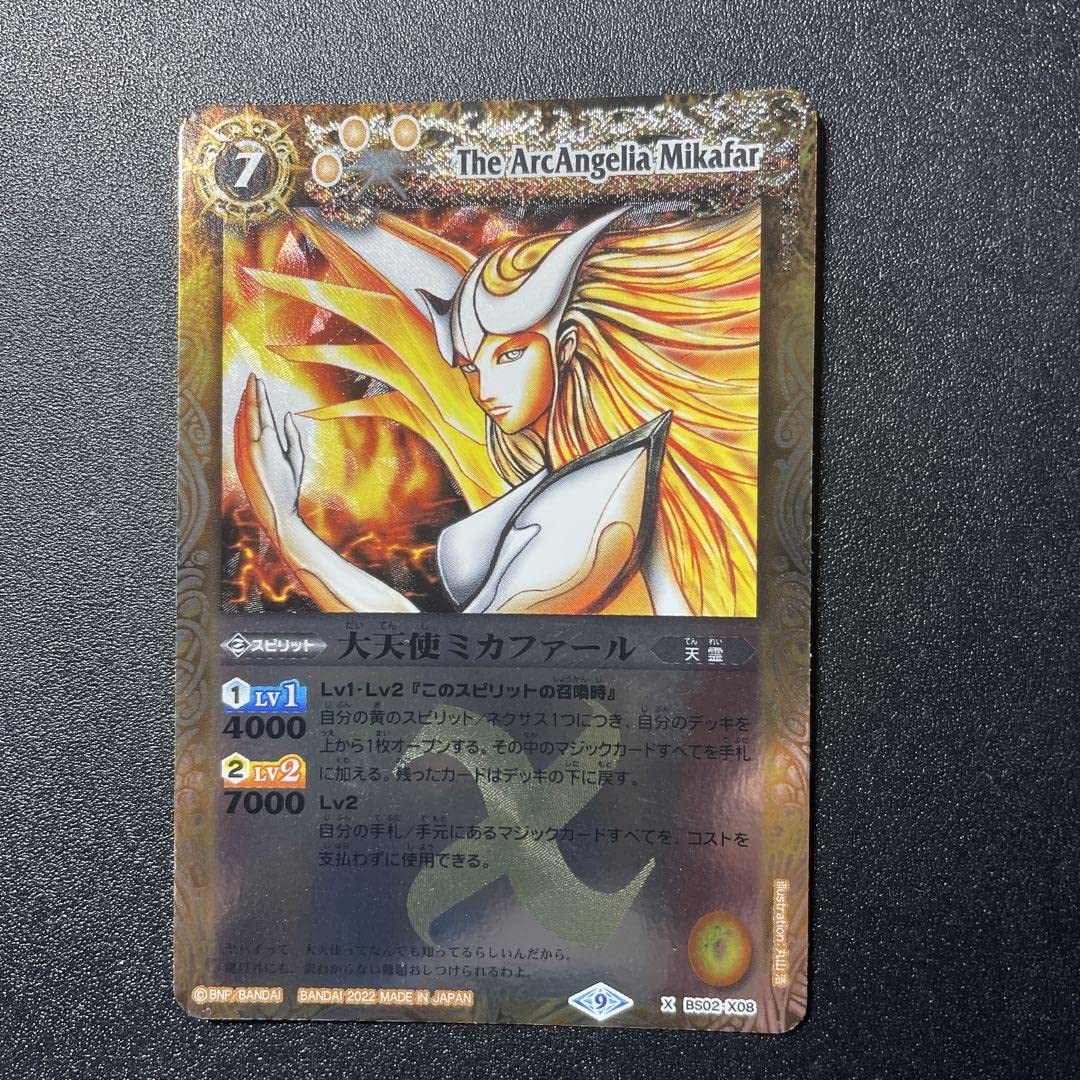 Amazon.co.jp: バトルスピリッツ 大天使ミカファール : おもちゃ