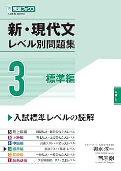 東進テキスト、現代文トレーニング、高等学校数学、英語難易度別3、5、有名大突破 784802453.jpg?1574159020