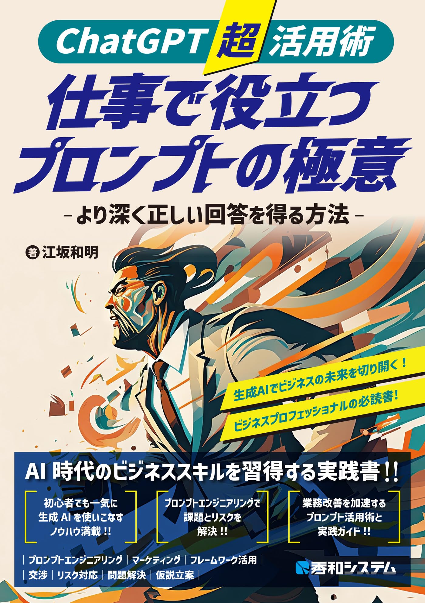 Amazon.co.jp: 江坂和明: 本、バイオグラフィー、最新アップデート