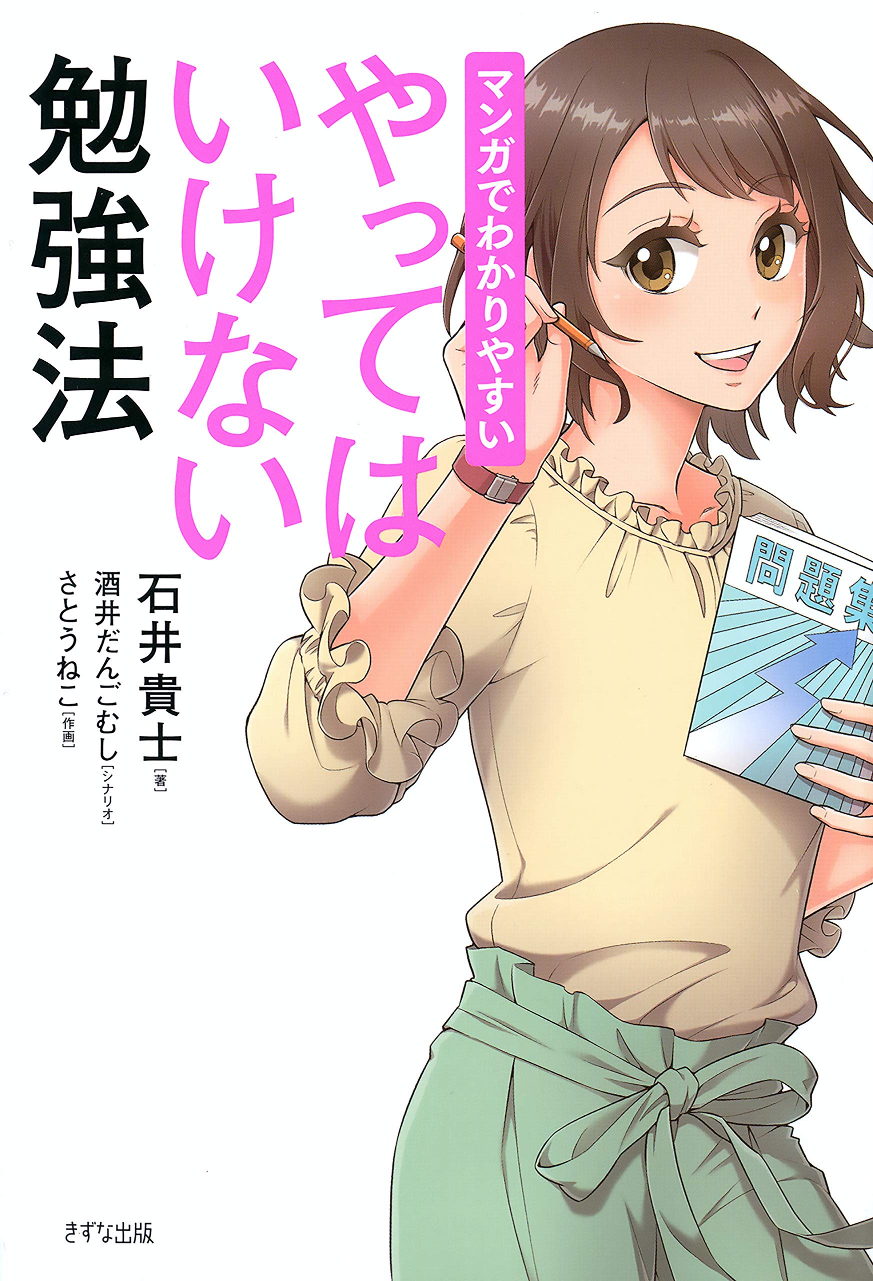 Amazon.com: 石井貴士(Takashi Ishii): books, biography, latest update