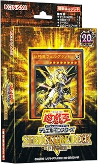 遊戯王OCG デュエルモンスターズ ストラクチャーデッキR -巨神竜復活-