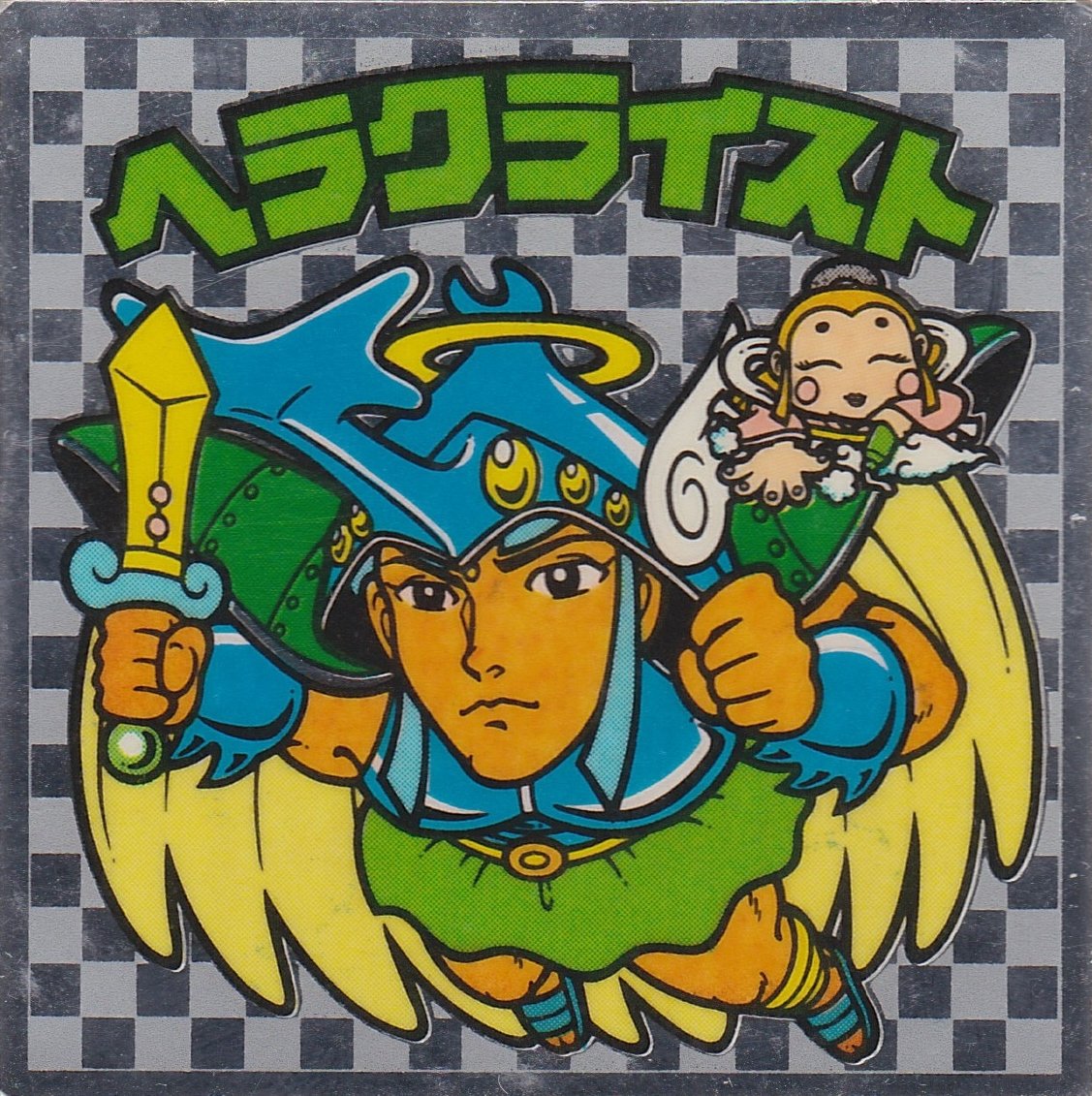 Amazon.co.jp: 旧ビックリマン アイス版 第7弾 ヘッド ヘラクライスト