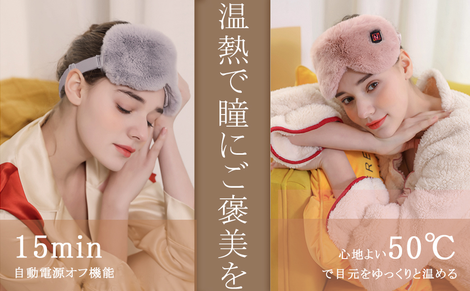 Amazon | JUYEE ホットアイマスク USB 充電式 コードレス アイマスク