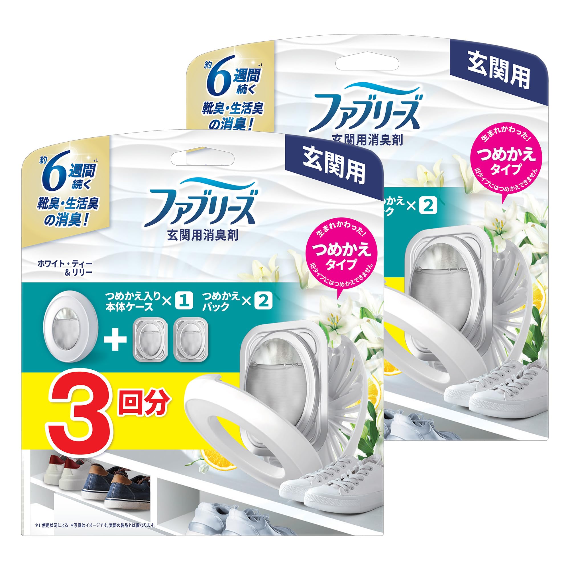 ファブリーズ 【まとめ買い】玄関用消臭剤 ホワイト・ティー&リリー 本体 7ml…