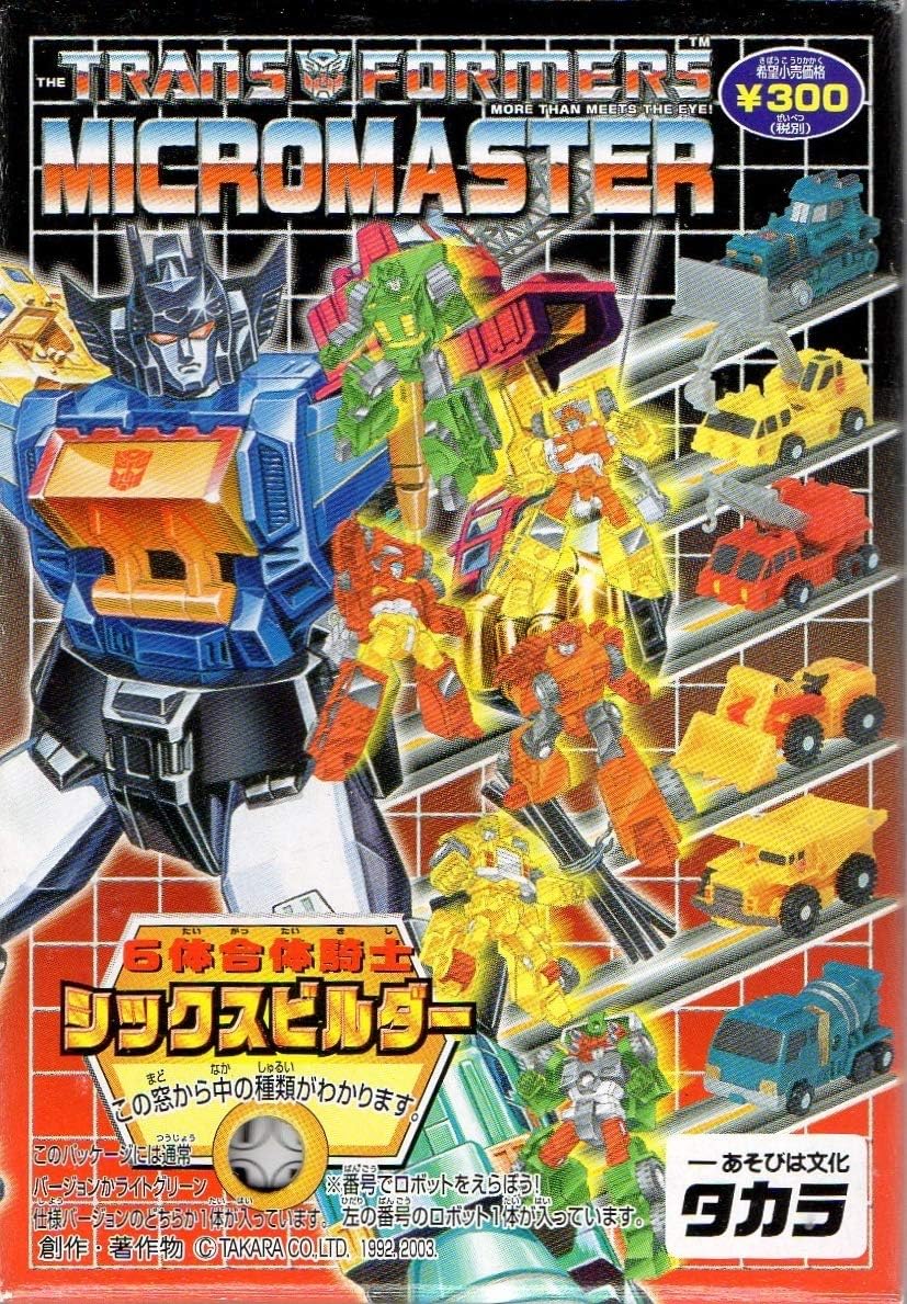 Amazon.co.jp トランスフォーマー マイクロマスター 6体合体騎士 シックスビルダー ②ディッガー マイクロトランスフォーマー