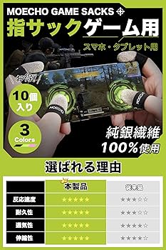 100枚 ゲーミング ゲーム用指サック ゲーム用 荒野行動 高級 ねこ かわいい Amazon.co.jp: 【2024 全指対応・肉球】 6枚 指サックゲーム用