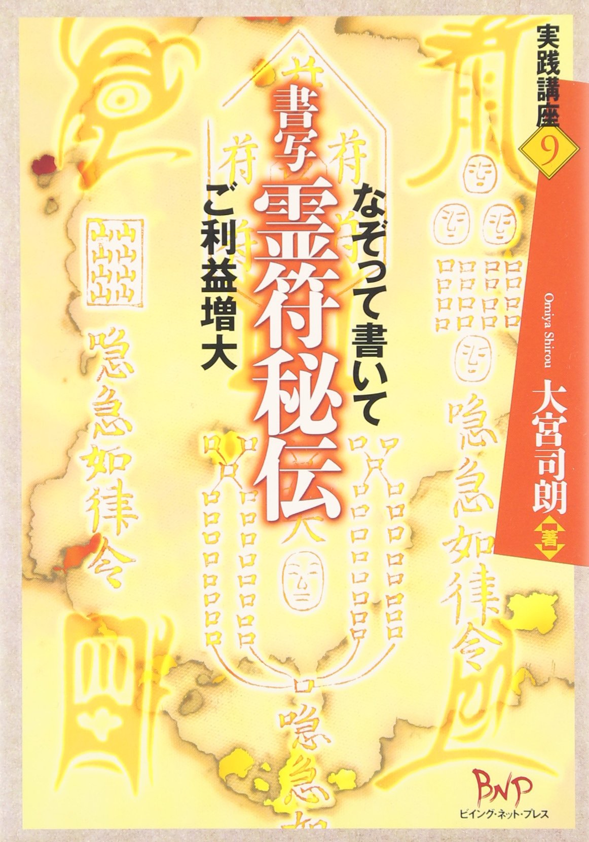 69勾玉装身具69大金運霊力向上[祈祷無料]袋付き＃103 楽天市場】【限定】2025年 金運 財布 布 金運アップ グッズ セット お