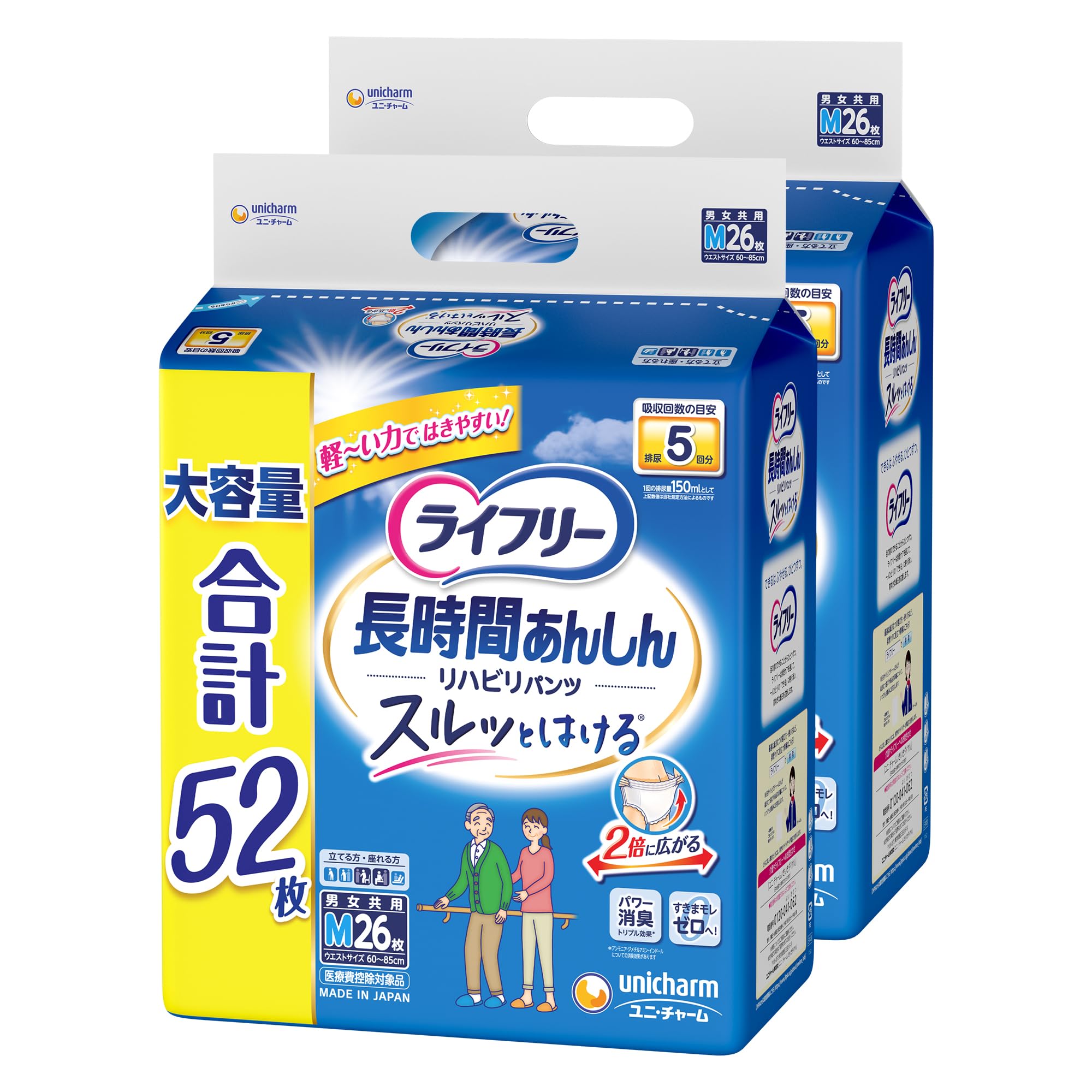 Amazon.co.jp: ライフリー 【立てる・座れる方へ】 リハビリパンツ 5回 