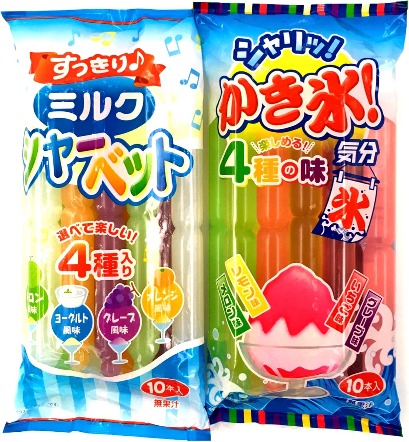 【アソート】｢すっきりミルクシャーベット 65ml×10本入 [メロン風味･ヨーグルト風味･グレープ風味･オレンジ風味]｣+｢シャリッ! かき氷気分 65ml×10本入[いちご味･グレープ味･レモン味･メロン味]｣ 各1袋 計2袋 【食べ比べ･お試し･セット品･まとめ買い】