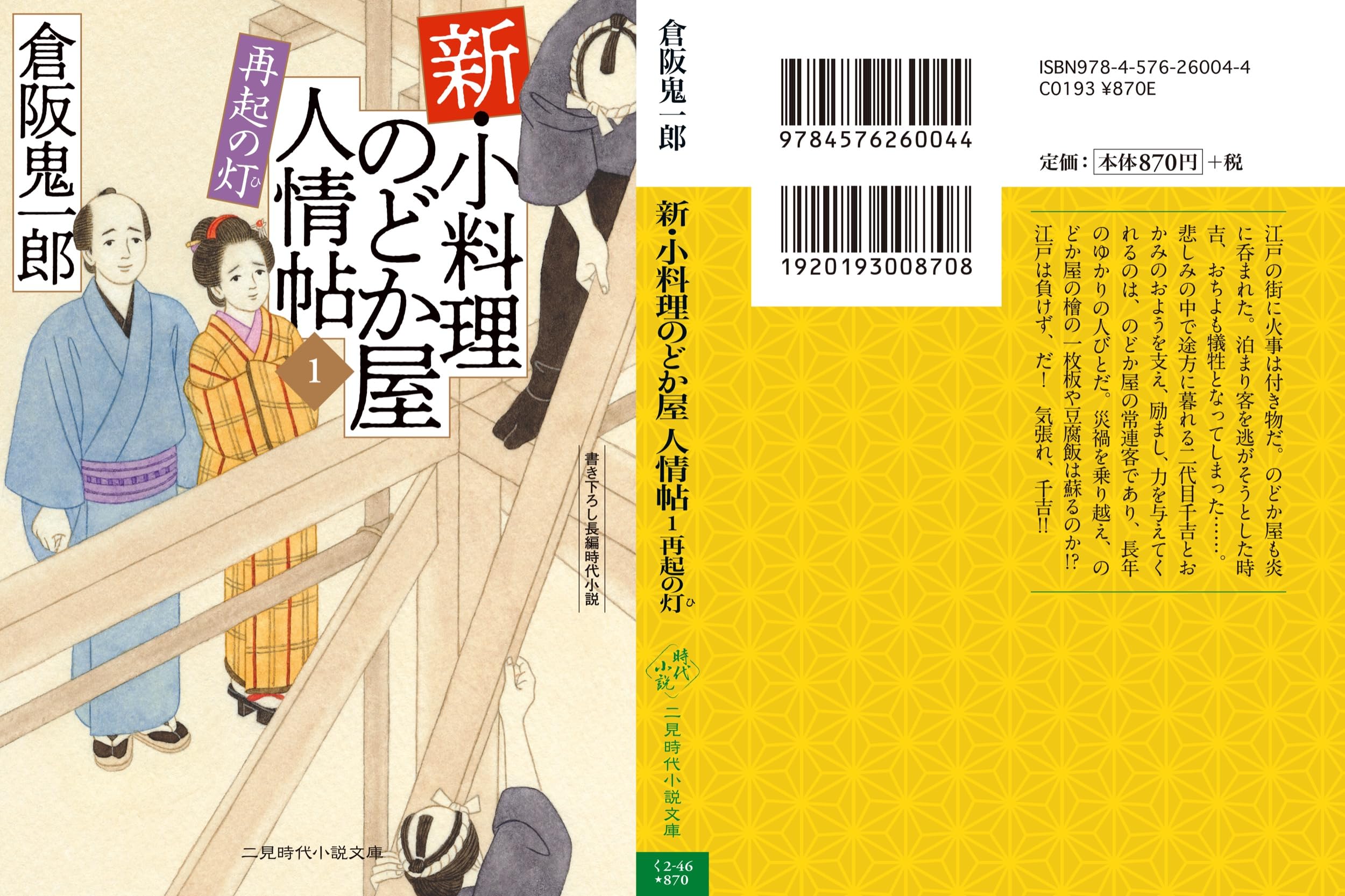Amazon.co.jp: 倉阪 鬼一郎: 本、バイオグラフィー、最新アップデート