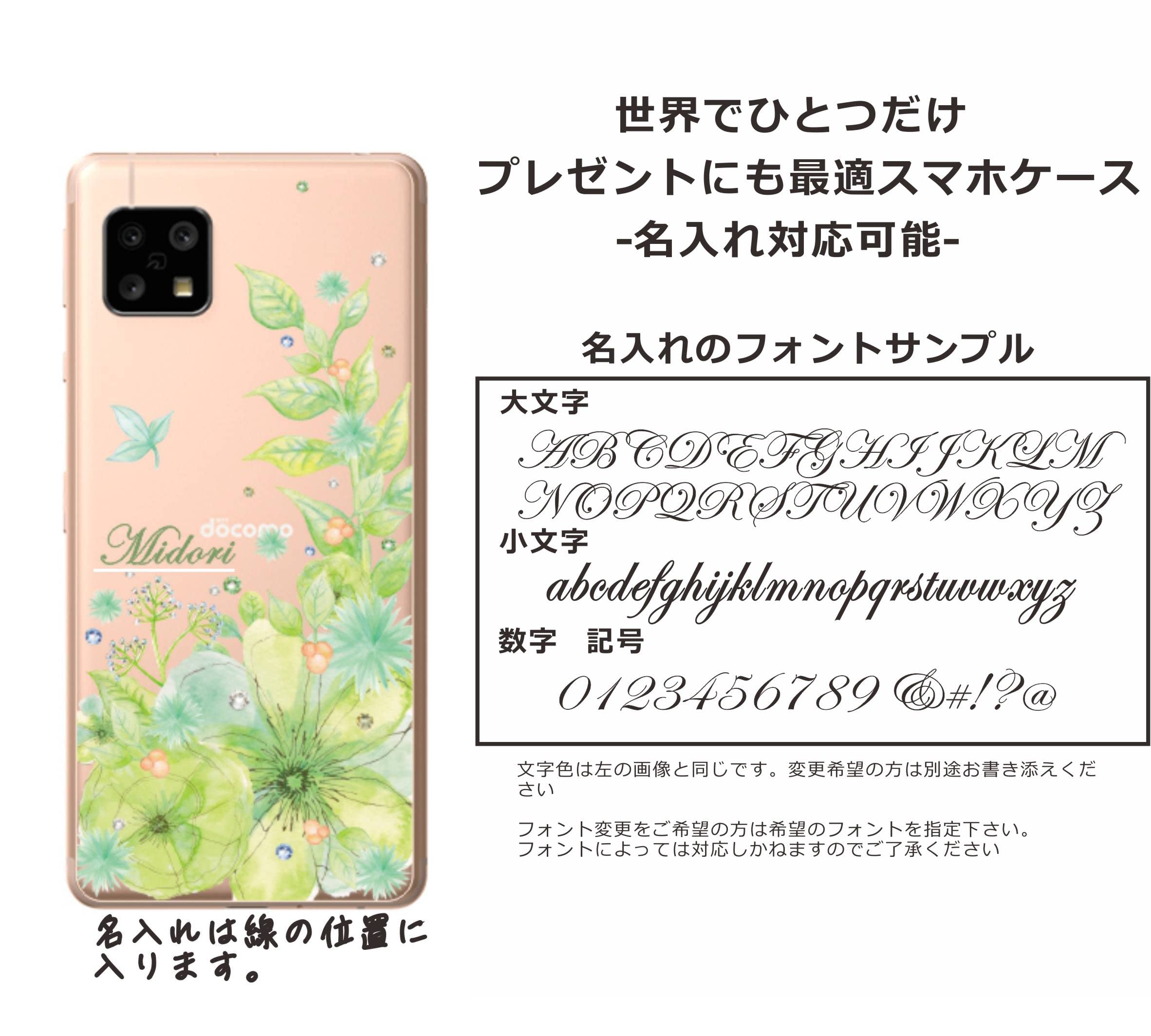 Amazon | ［らふら］全機種対応 Galaxy Z Flip6 SC-54E SCG29 名入れ