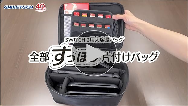 【SALE】Nintendo Switch 本体 + 収納バッグ Amazon.co.jp: Switch用ぜんぶ入れバッグ : ゲーム