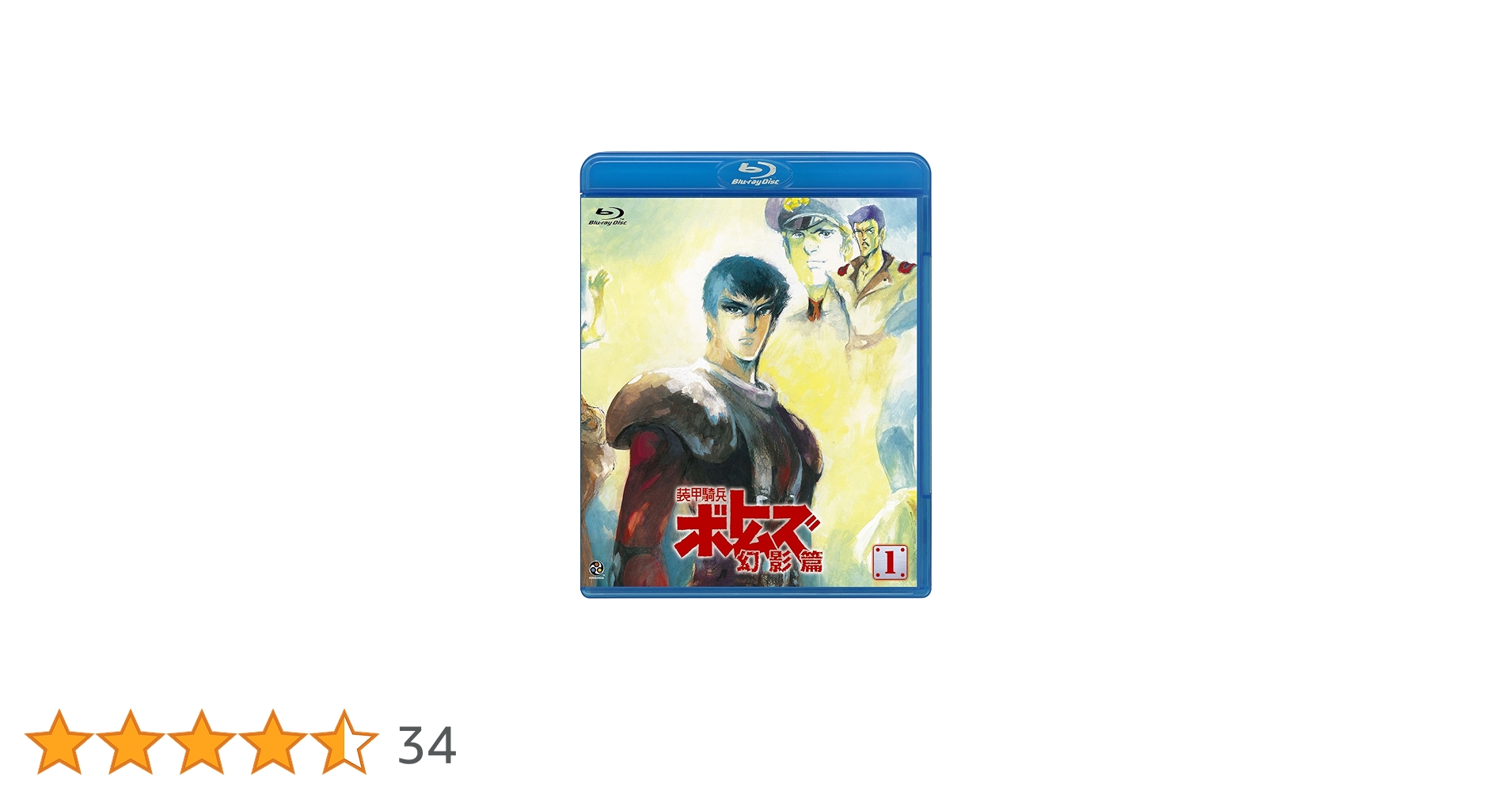 装甲騎兵ボトムス 幻影編 全六巻セット ブルーレイ Amazon.co.jp: 装甲騎兵ボトムズ 幻影篇 1 [Blu-ray] : 千葉 繁