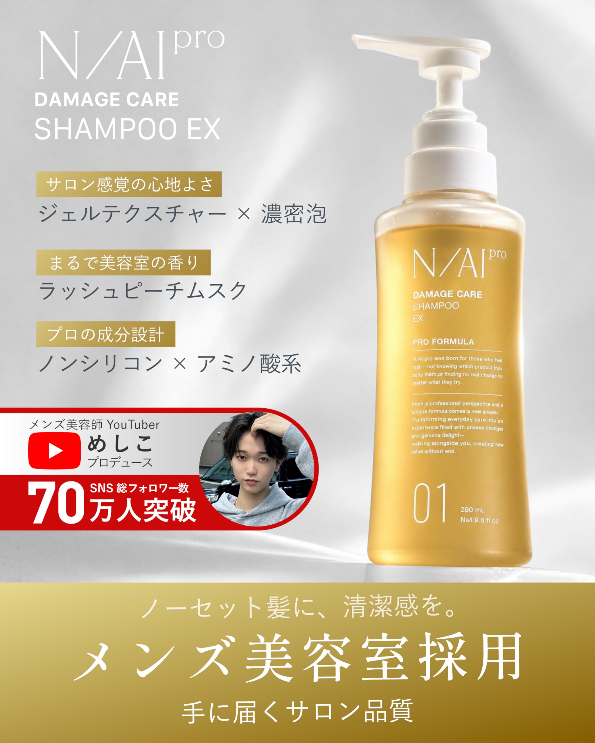 シャンプー poron Amazon.co.jp: ナイプロ N/AI pro ダメージケアシャンプー EX メンズ